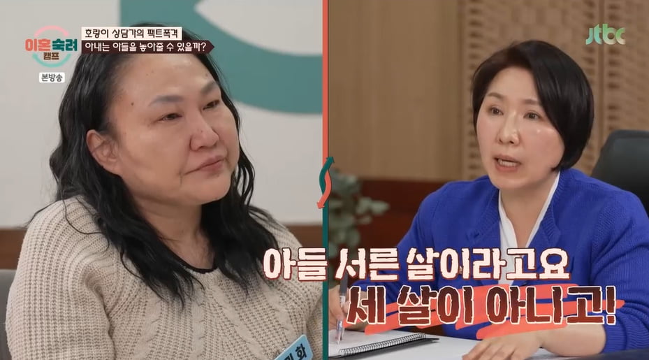 '이혼숙려캠프' "까까 사 와" 아들 여친이 母에 당당한 요구…서장훈 "비상식적"