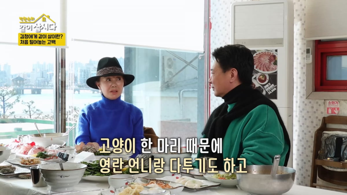 사진=KBS 2TV '박원숙의 같이 삽시다 시즌3' 방송 캡처