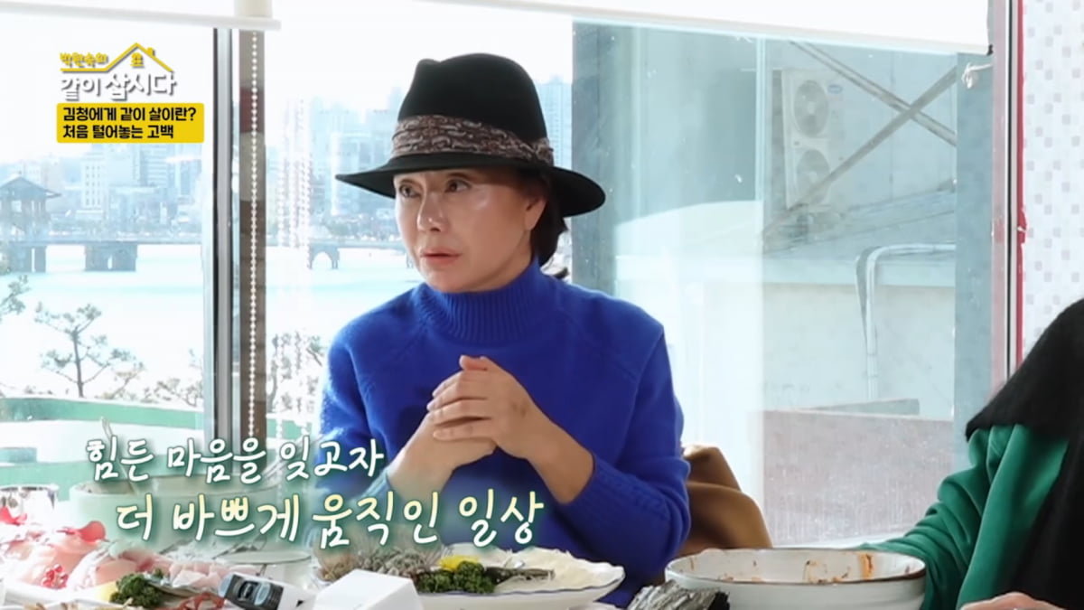 사진=KBS 2TV '박원숙의 같이 삽시다 시즌3' 방송 캡처