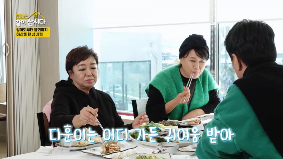 사진=KBS 2TV '박원숙의 같이 삽시다 시즌3' 방송 캡처