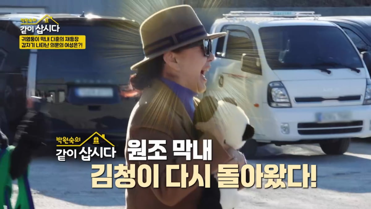 사진=KBS 2TV '박원숙의 같이 삽시다 시즌3' 방송 캡처