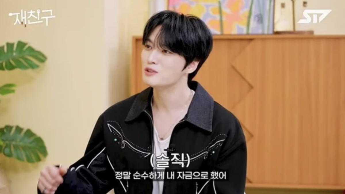 사진=유튜브 채널 '재친구' 캡처