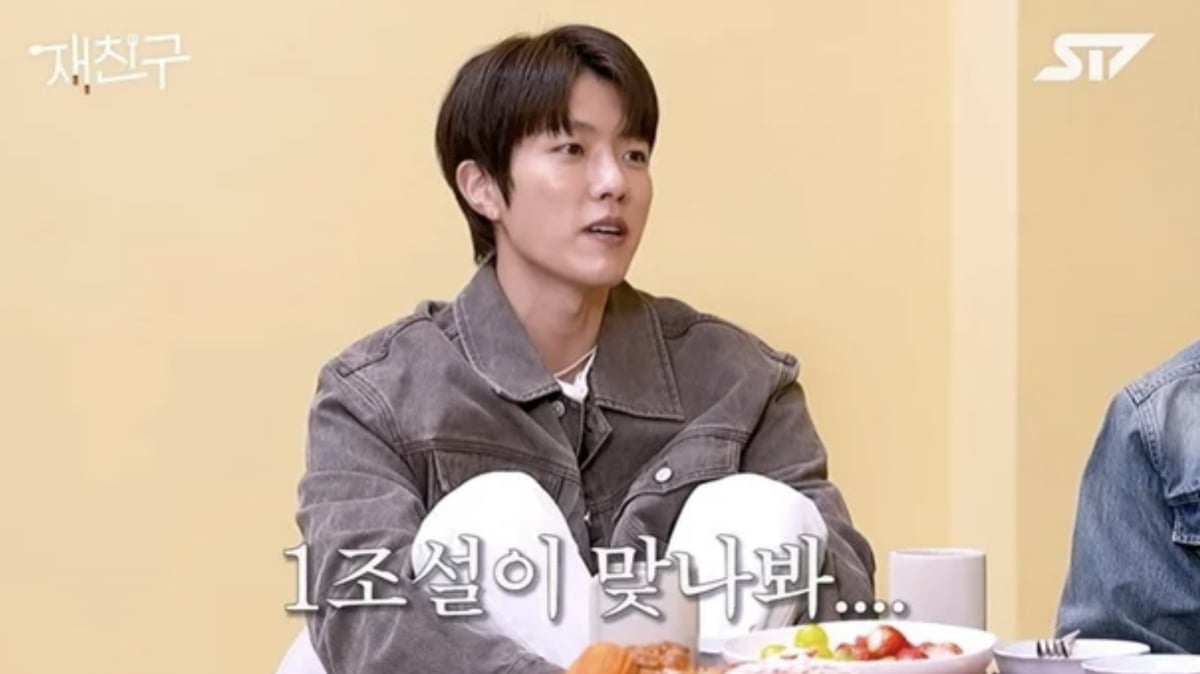 사진=유튜브 채널 '재친구' 캡처