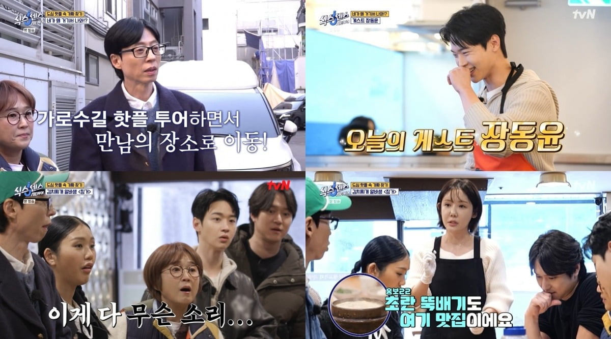 사진=tvN 캡처