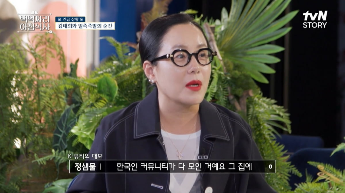 [종합] 김태희, 해외서 권총 강도 당했다…'연매출 1100억' 정샘물 "피해액 2000만원"('백억짜리')