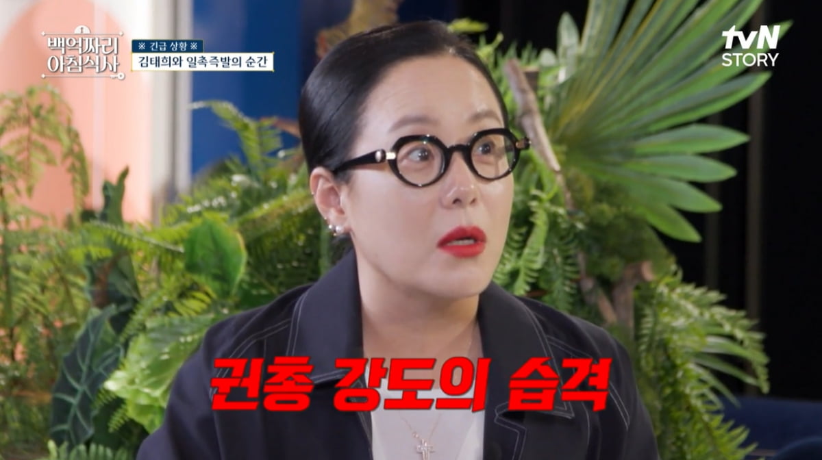 [종합] 김태희, 해외서 권총 강도 당했다…'연매출 1100억' 정샘물 "피해액 2000만원"('백억짜리')