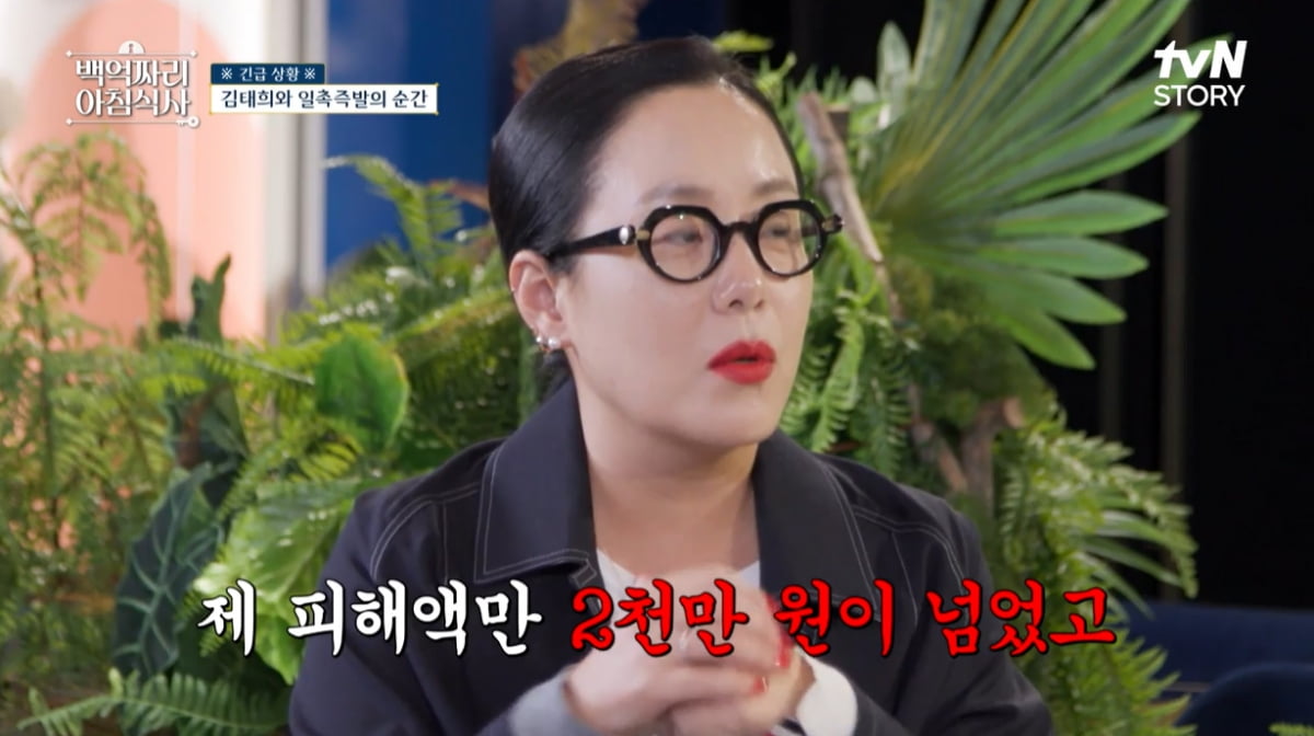 [종합] 김태희, 해외서 권총 강도 당했다…'연매출 1100억' 정샘물 "피해액 2000만원"('백억짜리')