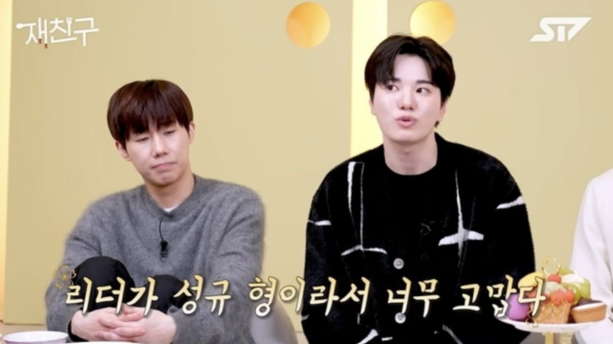 사진=유튜브 채널 '재친구' 캡처