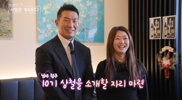사진=ENA와 SBS Plus의 '나솔사계' 캡처