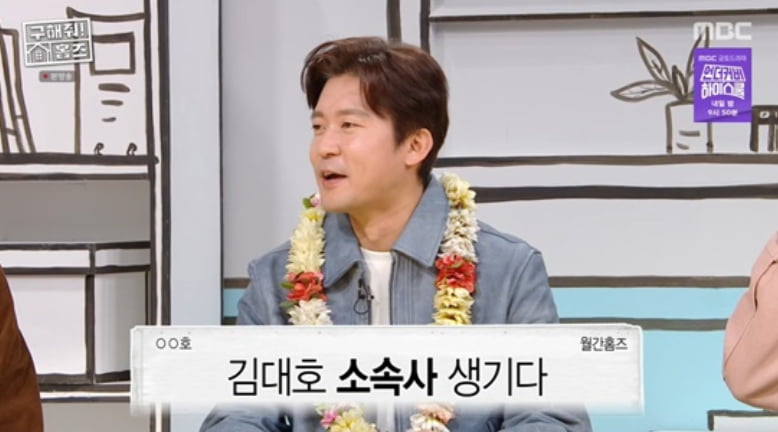 / 사진=MBC '구해줘 홈즈'