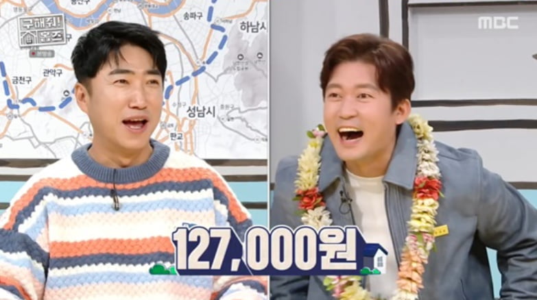 / 사진=MBC '구해줘 홈즈'