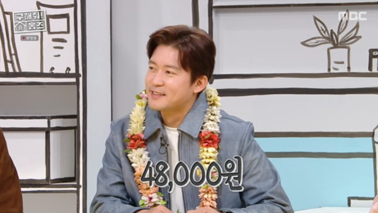 / 사진=MBC '구해줘 홈즈'
