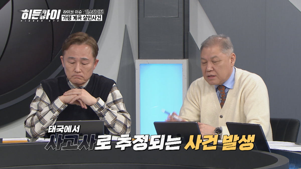 택배 뭐길래…'유부녀' 박하선 "♥배우자 몰래 '여기' 숨기면 안 들켜"('히든아이')