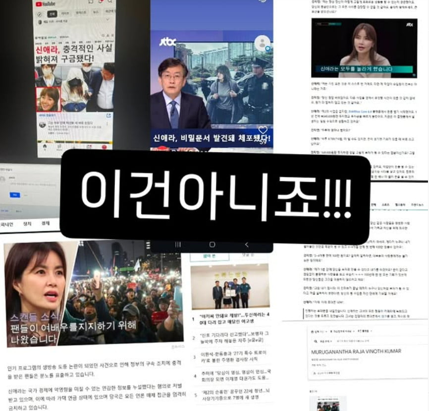 사진=신애라 SNS