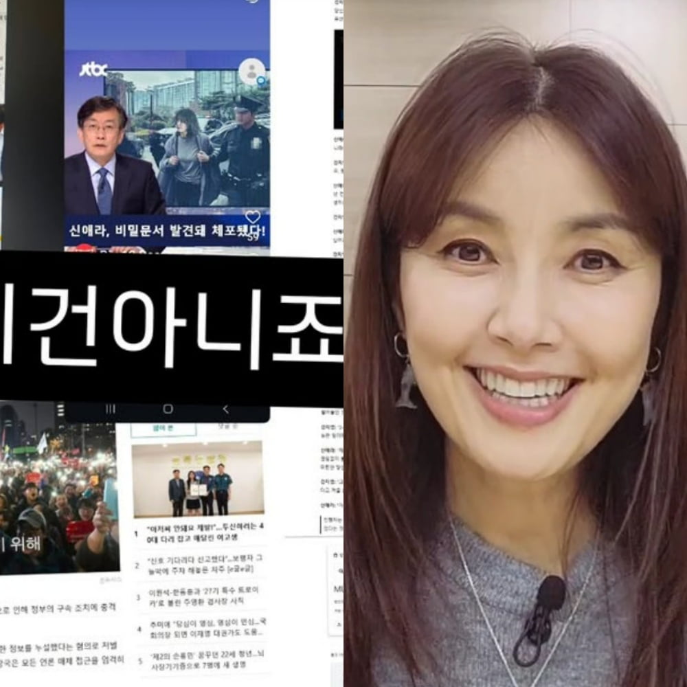 사진=신애라 SNS