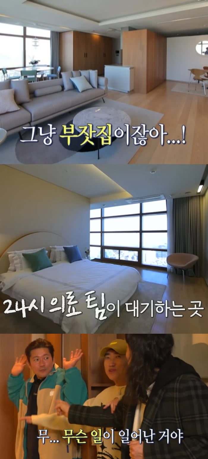 사진=MBC '구해줘 홈즈' 갈무리