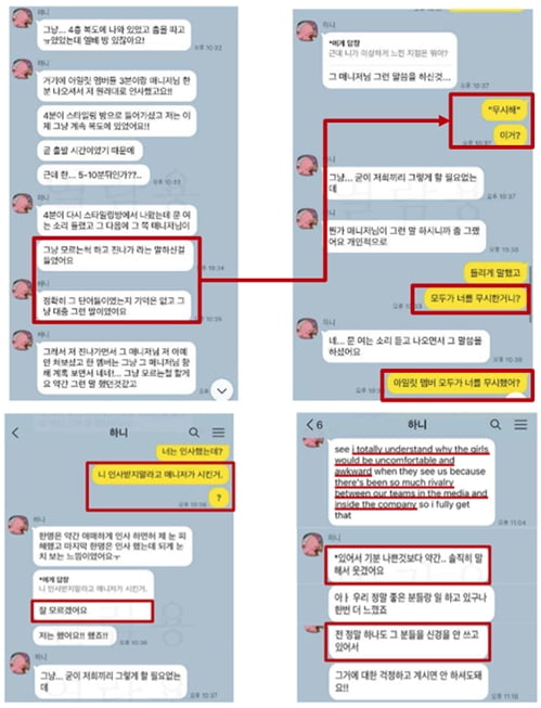 /사진 = 어도어
