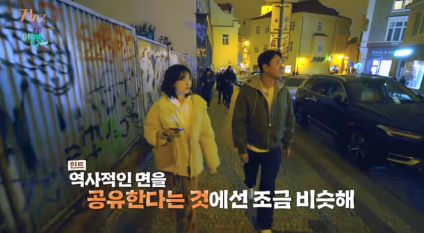 9기 옥순♥남자 4호 불화설 터졌다…"남보다 못한 사이" 토크 노룩패스('지볶행')