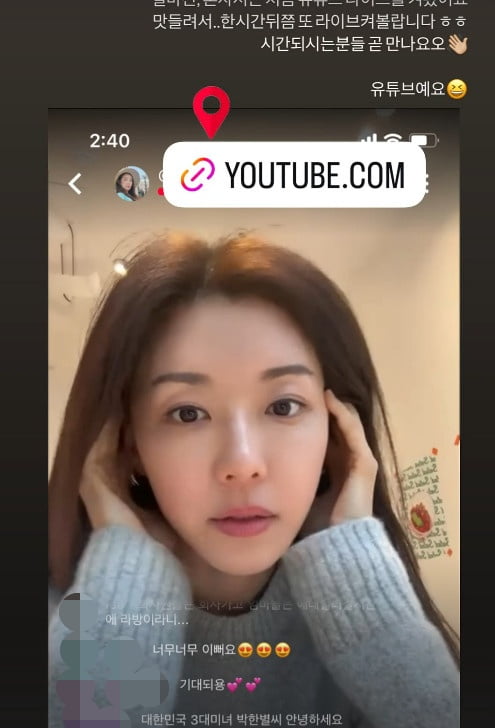 사진=박한별 SNS