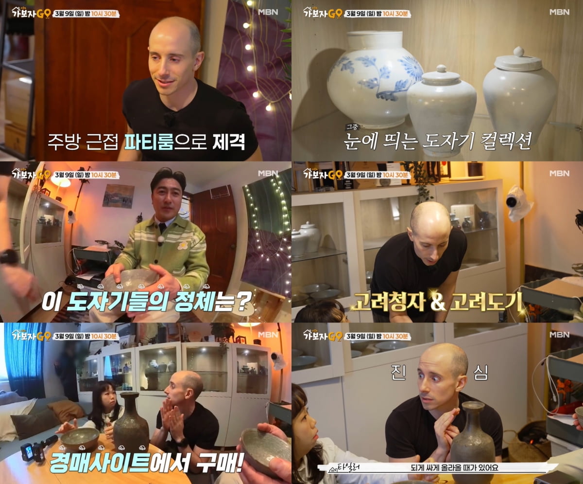 사진=MBN ‘가보자GO’ 캡처