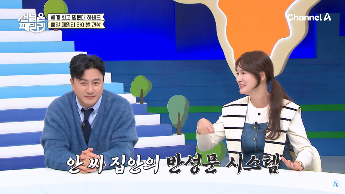 사진=유튜브 'play 채널A' 영상 캡처