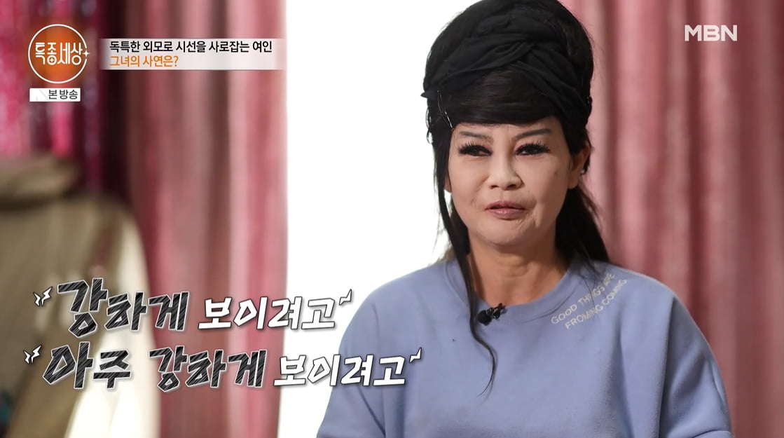 58세 여성 덤프트럭 기사, 잘 때도 풀메이크업…"남편도 민낯 못 봐" ('특종세상')