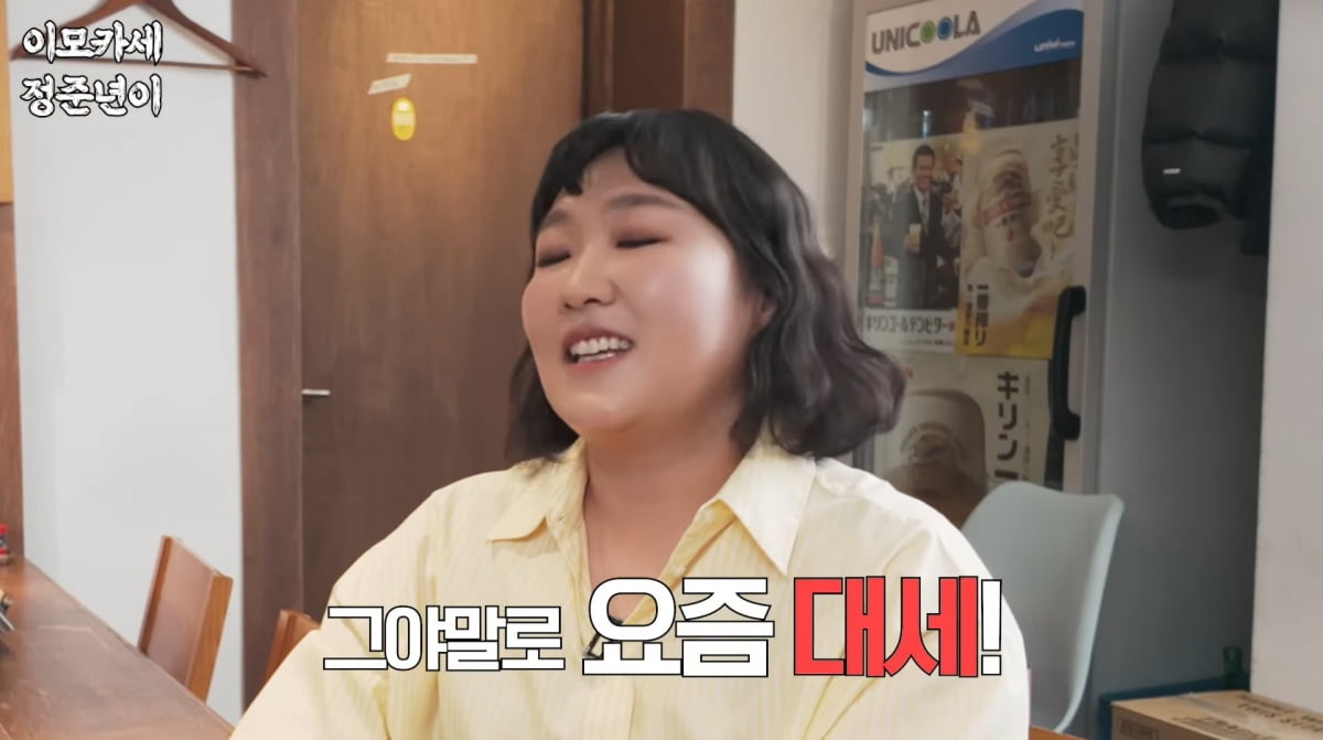 사진=유튜브 '정준하하하'