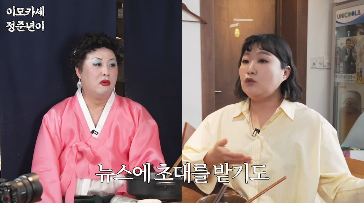 사진=유튜브 '정준하하하'