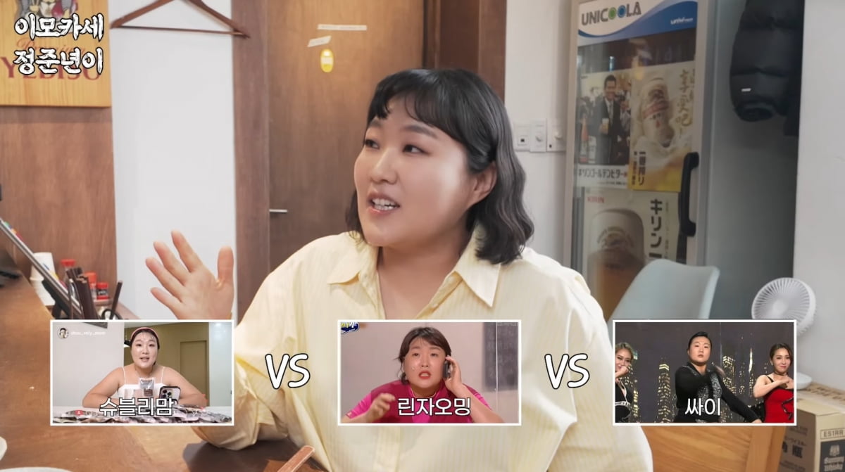 사진=유튜브 '정준하하하'