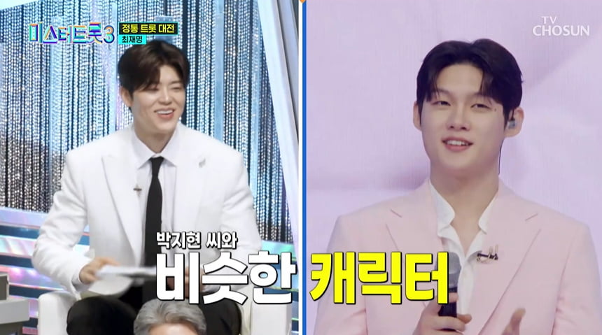 박지현, 최재명 러블리 매력에 빠졌네 "너무 잘해…반칙인 듯" ('미스터트롯3')