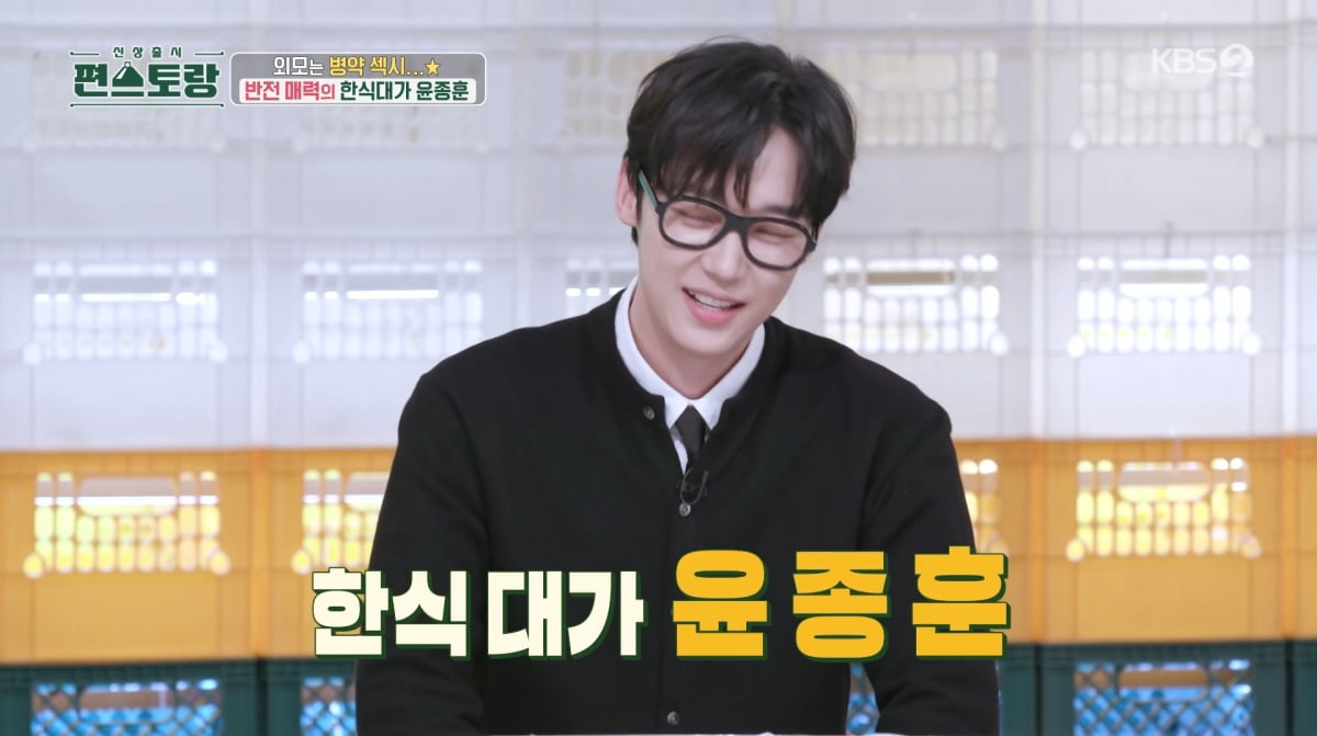 사진=KBS2 '신상출시 편스토랑'