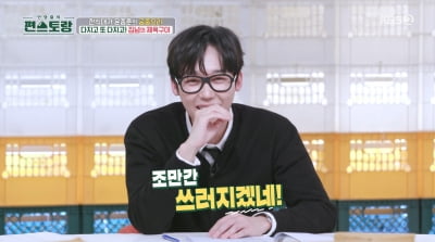 [종합] 윤종훈, '3시간 요리' 촬영에 손 바들바들…"솔직히 그만하고 싶었다"('편스토랑')