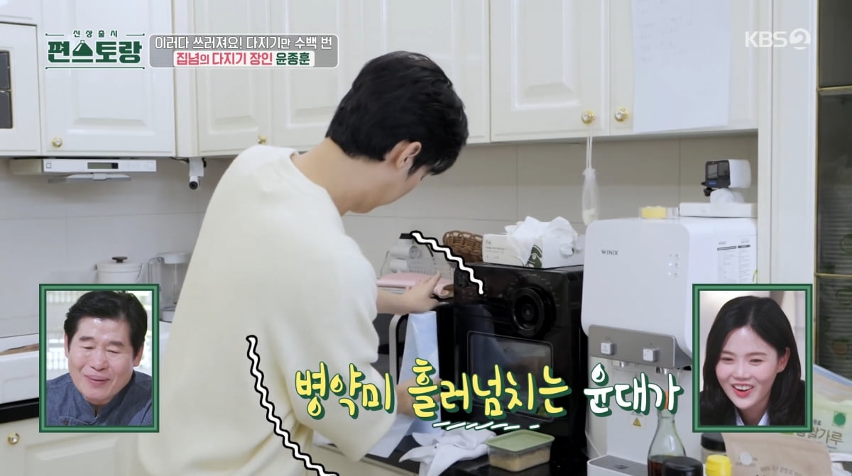 사진=KBS2 '신상출시 편스토랑'