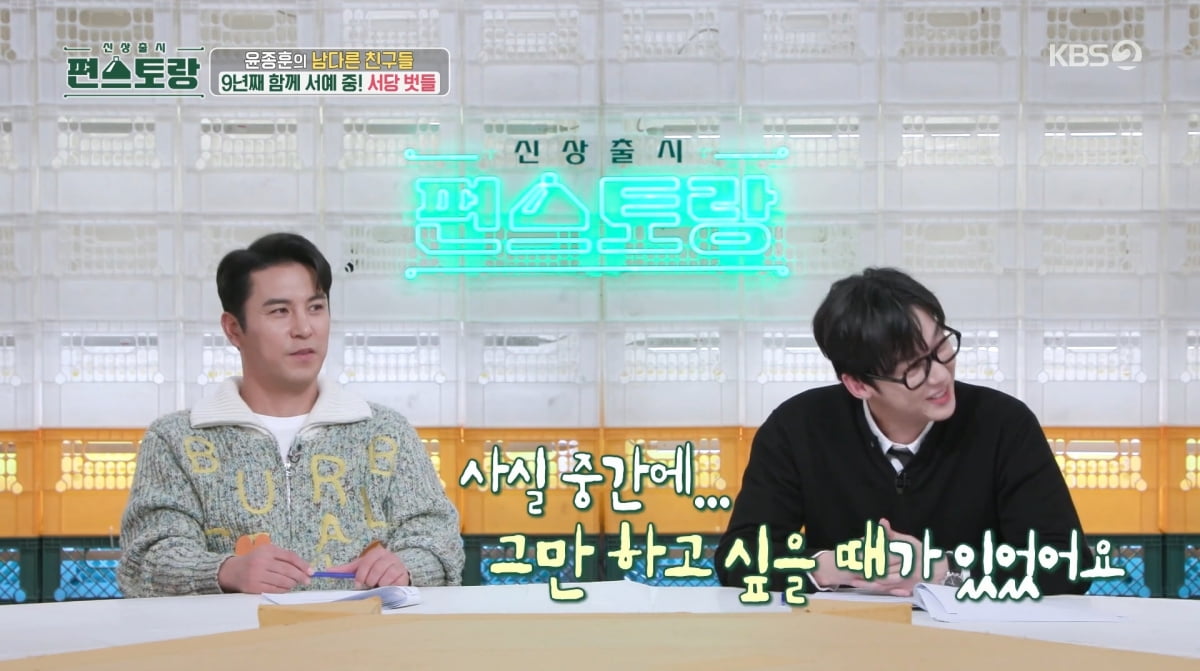 사진=KBS2 '신상출시 편스토랑'