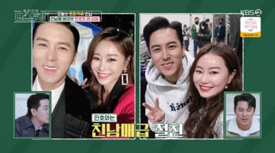 연애 공개를 이렇게 하나…장민호, 집에 여가수 초대 "굉장히 중요한 사람"('편스토랑')
