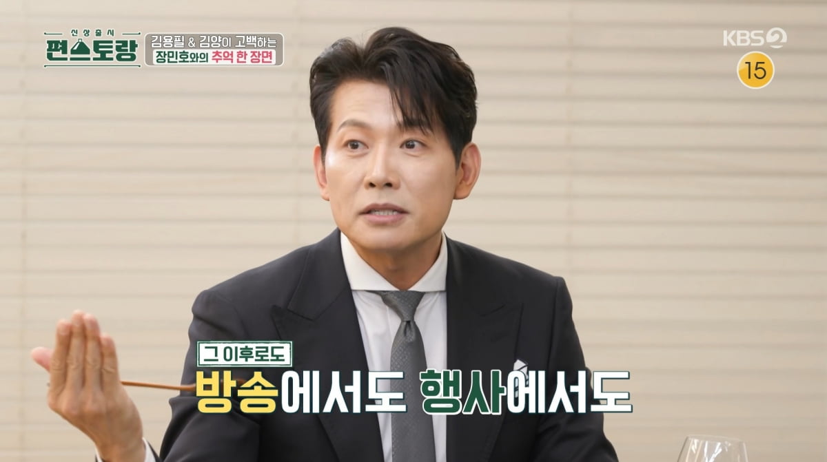 사진=KBS2 '신상출시 편스토랑'