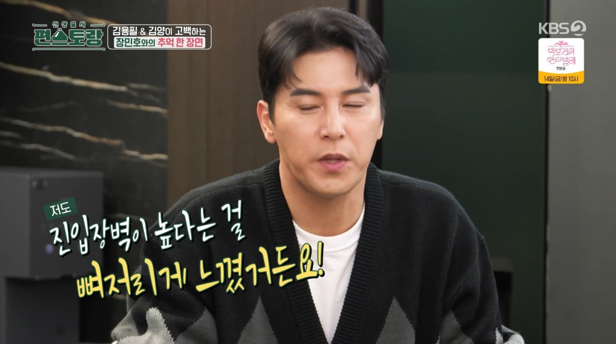 사진=KBS2 '신상출시 편스토랑'