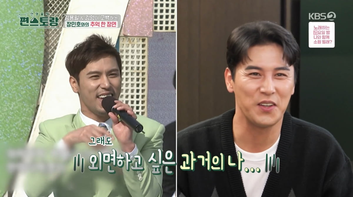 사진=KBS2 '신상출시 편스토랑'