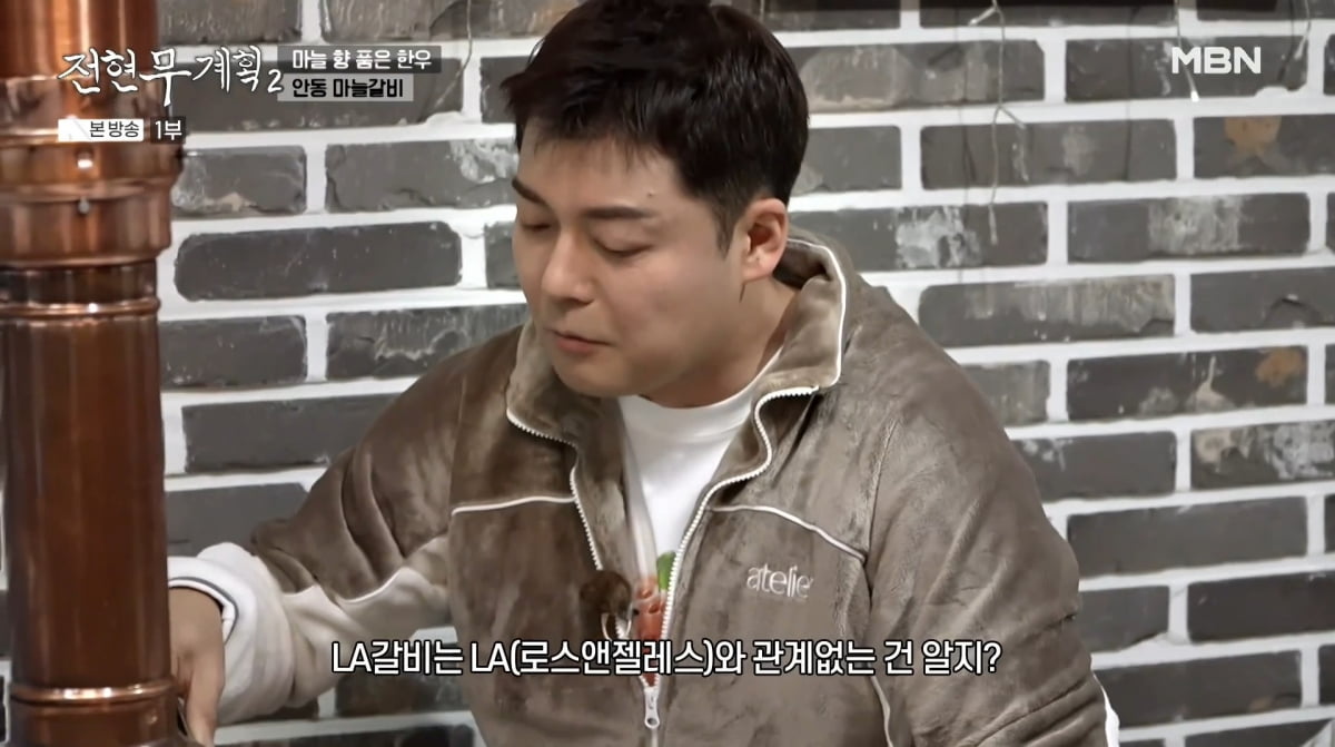 사진=MBN '전현무계획2'