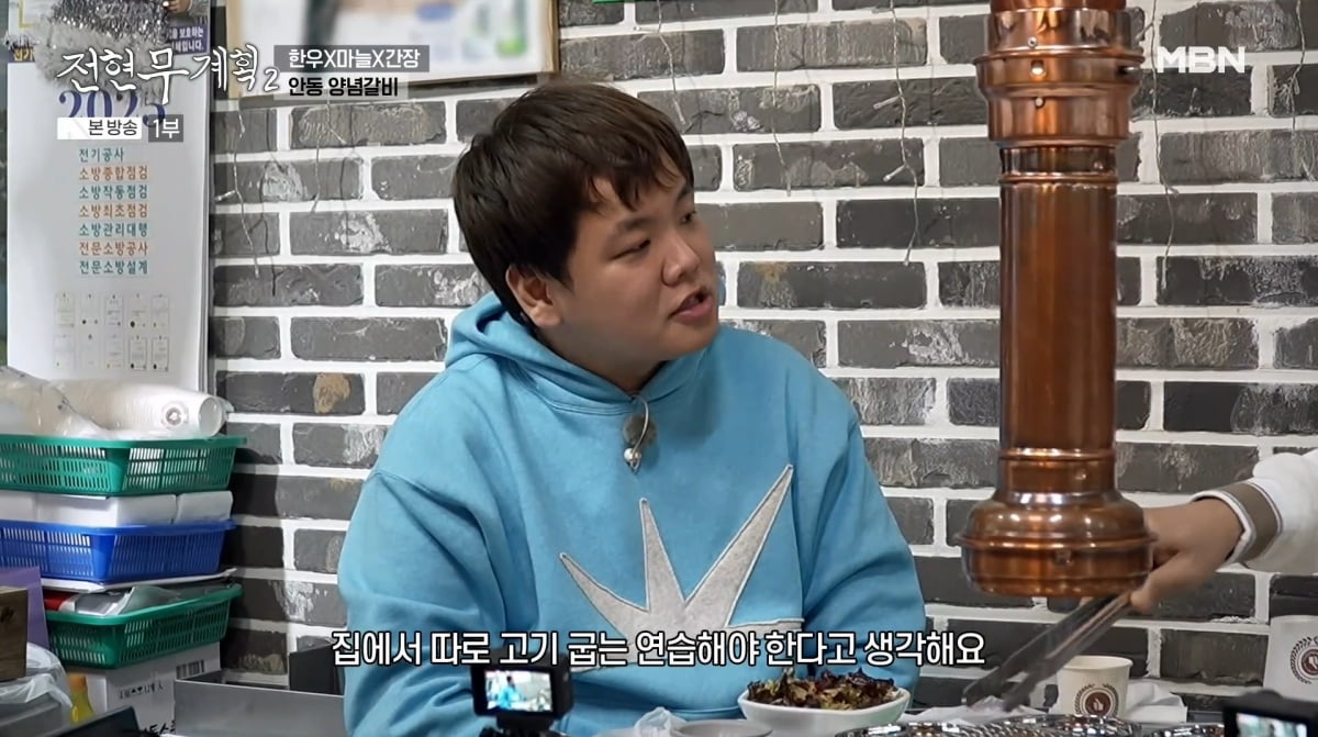 사진=MBN '전현무계획2'