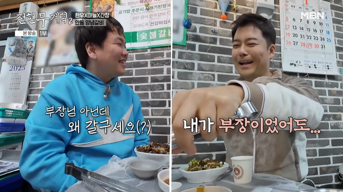 사진=MBN '전현무계획2'