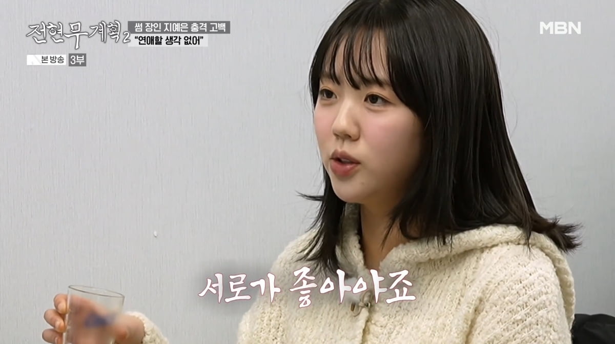 사진=MBN '전현무계획2'