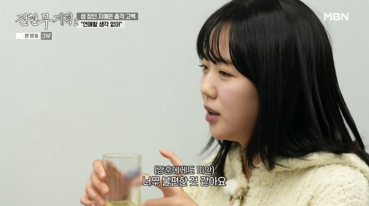 사진=MBN '전현무계획2'