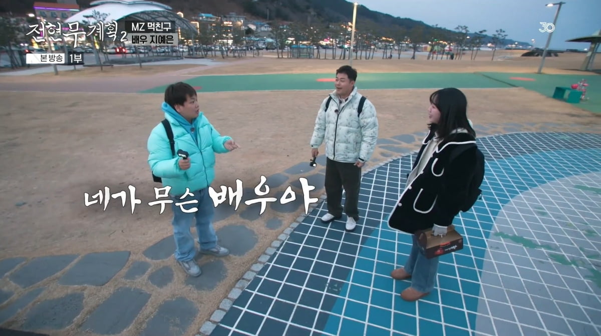 사진=MBN '전현무계획2'