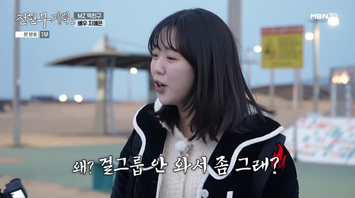 사진=MBN '전현무계획2'