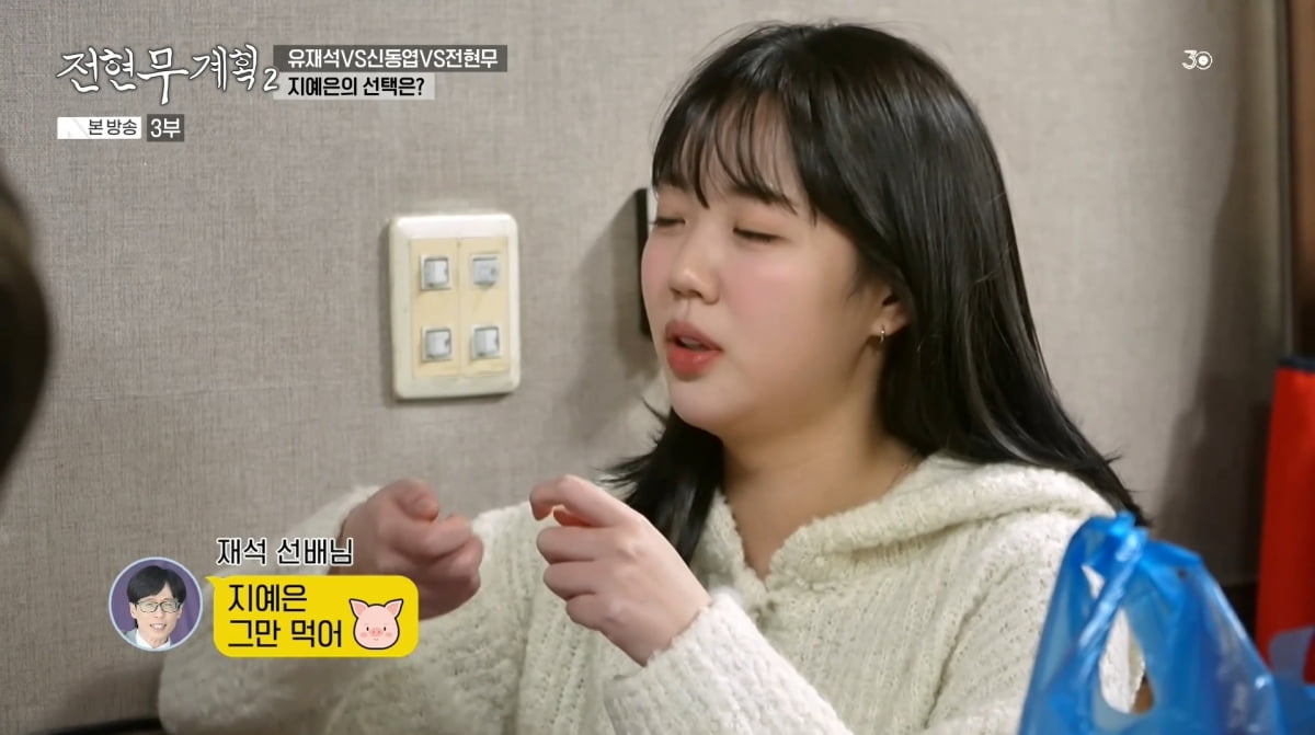 사진=MBN '전현무계획2'