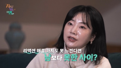 9기 옥순, ♥남자 4호 농담에 싸늘 "남보다 못한 사이라 리액션 NO" ('지볶행')