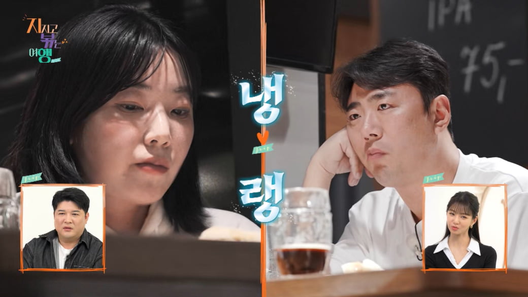 9기 옥순, ♥남자 4호 농담에 싸늘 "남보다 못한 사이라 리액션 NO" ('지볶행')