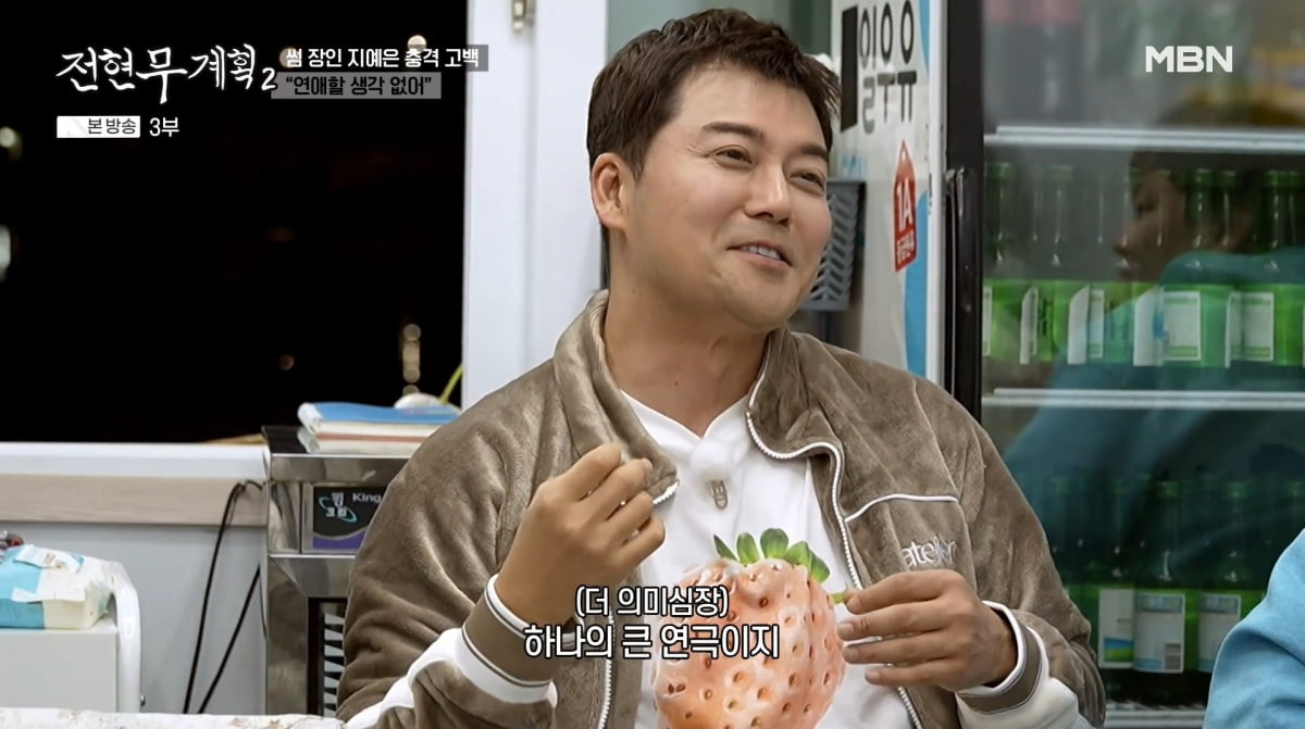 사진=MBN '전현무계획2'