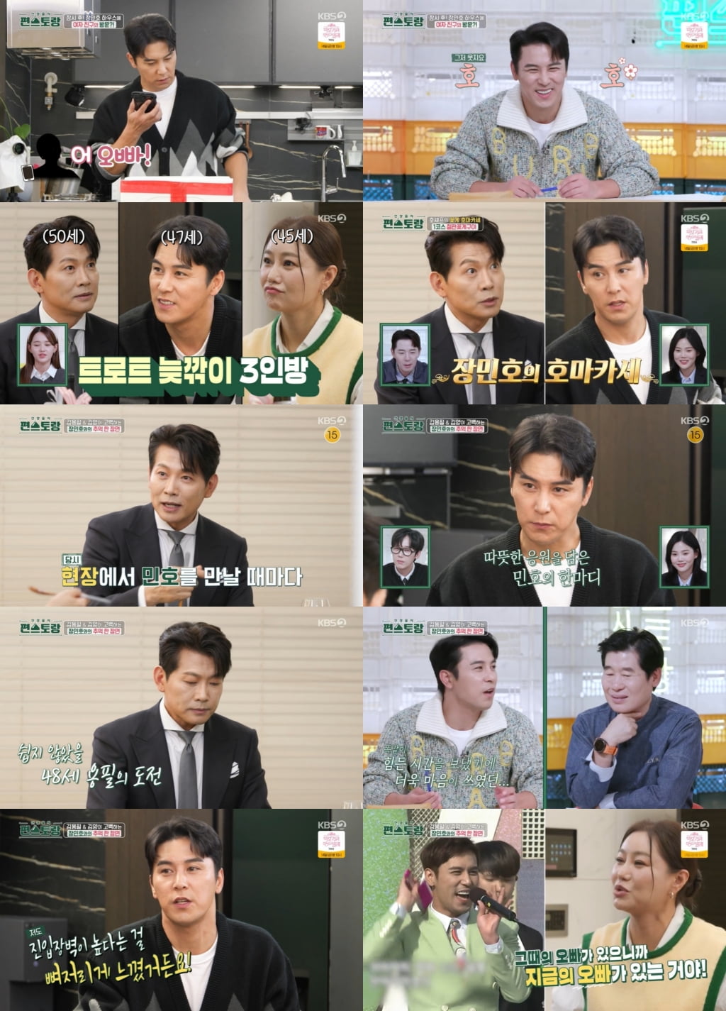 /사진 = ‘편스토랑’